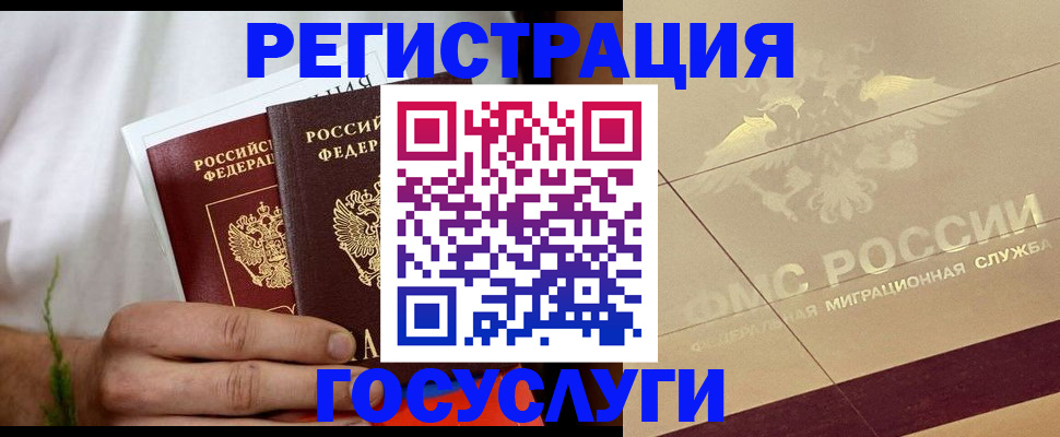 временная регистрация надежно в Назрани