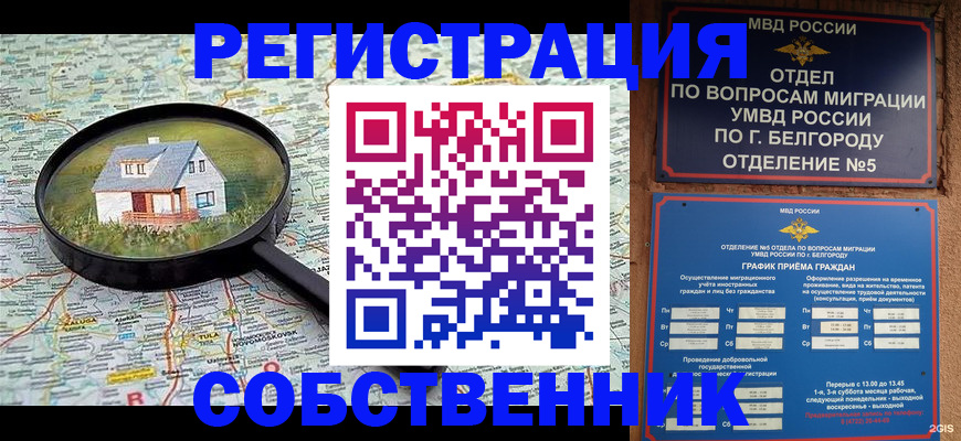 регистрация для школы в Назрани