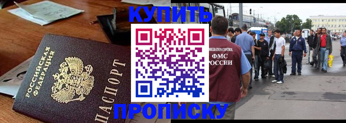 прописка для кредита в Назрани